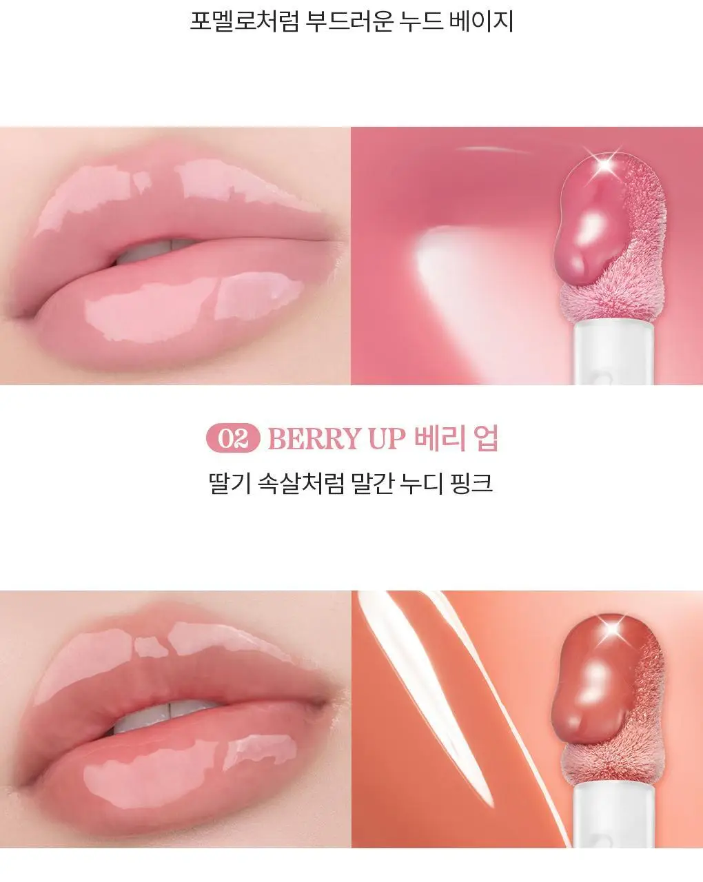 [NEW/아일릿 원희 PICK] 롬앤 쥬시 플래시 립 오일 상세페이지 21